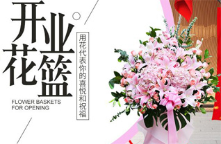山东济宁邹城市钢山街道崇义庄村花篮配送